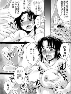 [アンソロジー] WEB版メスイキ!!にょたいか遊戯 Vol.02_119