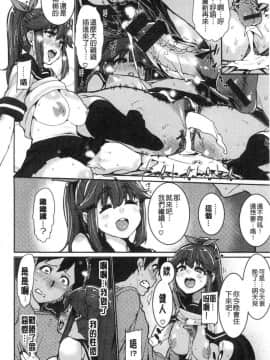 [風的工房][変熊] Libido [女孩性慾]_161