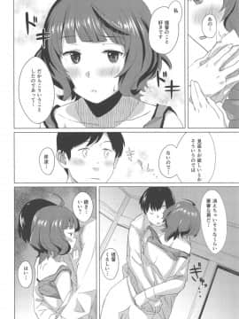 (砲雷撃戦!よーい!四十六戦目) [空中線 (マキオ)] 午後の曳航 (艦隊これくしょん -艦これ-)_13