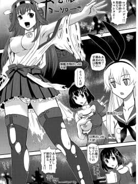 (ふたけっと10) [Behind Moon (Q)] 鎮しゅふ!! (艦隊これくしょん -艦これ-)_02