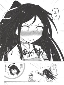 (砲雷撃戦!よーい!三十八戦目) [ヤナギガエル (楓蛙)] 月烏軌跡 (艦隊これくしょん -艦これ-)_19