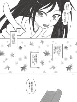 (砲雷撃戦!よーい!三十八戦目) [ヤナギガエル (楓蛙)] 月烏軌跡 (艦隊これくしょん -艦これ-)_22