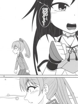 (砲雷撃戦!よーい!三十八戦目) [ヤナギガエル (楓蛙)] 月烏軌跡 (艦隊これくしょん -艦これ-)_25