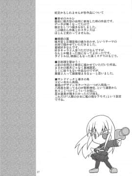 (砲雷撃戦!よーい!三十八戦目) [ヤナギガエル (楓蛙)] 月烏軌跡 (艦隊これくしょん -艦これ-)_28