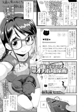 [雑誌] COMIC LO 2019年11月号 [DL版]_044