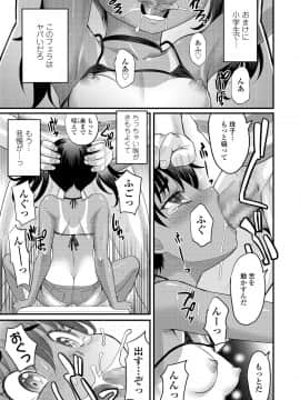 [雑誌] COMIC LO 2019年11月号 [DL版]_212
