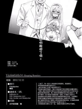 (C83) [Fatalpulse (朝凪)] Victim Girls 14 -Sleeping Beauties- (ソードアート·オンライン) [空気系★漢化]_020