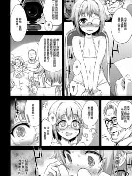 (C84) [Fatalpulse (朝凪)] Victim Girls 15 腹パンデモニウム (THE IDOLM@STER) [空気系☆漢化]_009