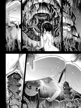(C85) [Fatalpulse (朝凪)] Victim Girls 16 Children of the bottom (艦隊これくしょん-艦これ-) [空気系☆漢化]_018