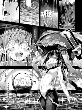 (C85) [Fatalpulse (朝凪)] Victim Girls 16 Children of the bottom (艦隊これくしょん-艦これ-) [空気系☆漢化]_023