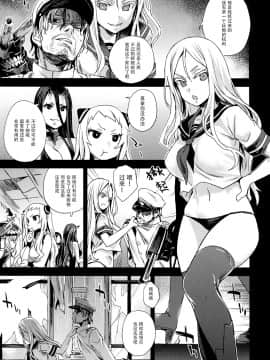 (C86) [Fatalpulse (朝凪)] Victim Girls 17 SOS -savage our souls- (艦隊これくしょん-艦これ-) [屏幕脏了汉化组]_img005