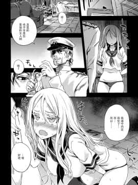 (C86) [Fatalpulse (朝凪)] Victim Girls 17 SOS -savage our souls- (艦隊これくしょん-艦これ-) [屏幕脏了汉化组]_img006