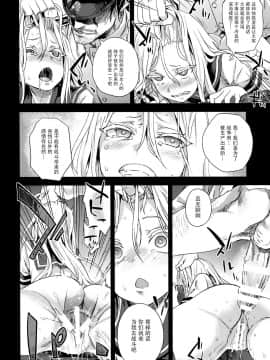 (C86) [Fatalpulse (朝凪)] Victim Girls 17 SOS -savage our souls- (艦隊これくしょん-艦これ-) [屏幕脏了汉化组]_img010