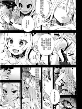 (C86) [Fatalpulse (朝凪)] Victim Girls 17 SOS -savage our souls- (艦隊これくしょん-艦これ-) [屏幕脏了汉化组]_img013