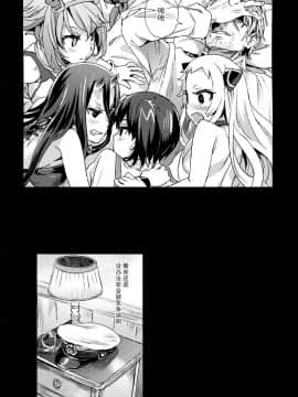 (C86) [Fatalpulse (朝凪)] Victim Girls 17 SOS -savage our souls- (艦隊これくしょん-艦これ-) [屏幕脏了汉化组]_img036