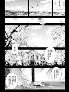 (C86) [Fatalpulse (朝凪)] Victim Girls 17 SOS -savage our souls- (艦隊これくしょん-艦これ-) [屏幕脏了汉化组]_img037