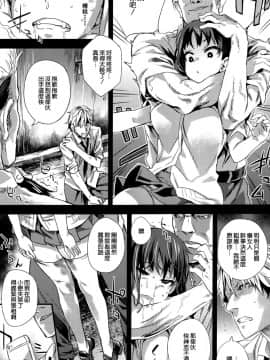 (C87) [Fatalpulse (朝凪)] Victim GirlsR JK de リフレ-Flesh & Refresh- [空気系☆漢化]_08_007