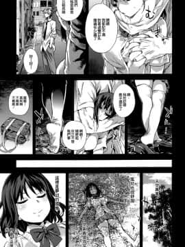 (C87) [Fatalpulse (朝凪)] Victim GirlsR JK de リフレ-Flesh & Refresh- [空気系☆漢化]_09_008