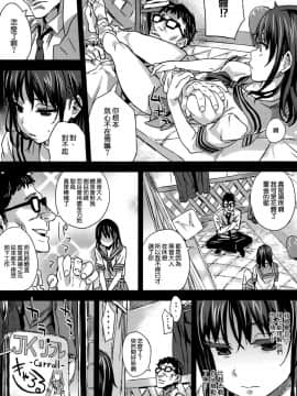 (C87) [Fatalpulse (朝凪)] Victim GirlsR JK de リフレ-Flesh & Refresh- [空気系☆漢化]_20_019