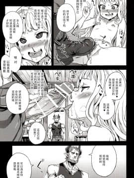 (C89) [Fatalpulse (朝凪)] Victim Girls 20 THE COLLAPSE OF CAGLIOSTRO [脸肿汉化组]_IMG_4937