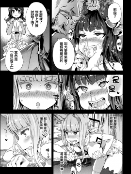 (C90) [Fatalpulse (朝凪)] Victim Girls 21 牧場：HAPPY END (グランブルーファンタジー) [无毒汉化组]_008