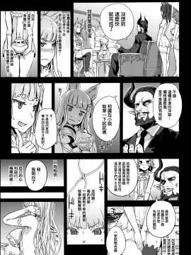 (C90) [Fatalpulse (朝凪)] Victim Girls 21 牧場：HAPPY END (グランブルーファンタジー) [无毒汉化组]_010