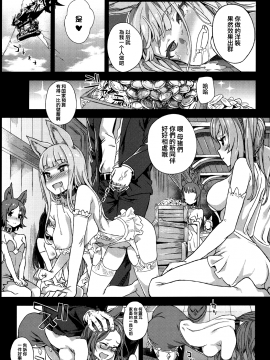 (C90) [Fatalpulse (朝凪)] Victim Girls 21 牧場：HAPPY END (グランブルーファンタジー) [无毒汉化组]_020