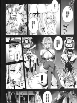 (C91) [Fatalpulse (朝凪)] Victim Girls 22 女王鹿島の調教日誌 (艦隊これくしょん -艦これ-) [洨五個人漢化]_029