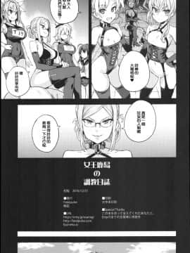 (C91) [Fatalpulse (朝凪)] Victim Girls 22 女王鹿島の調教日誌 (艦隊これくしょん -艦これ-) [洨五個人漢化]_030