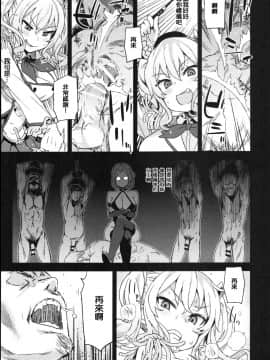 (C91) [Fatalpulse (朝凪)] Victim Girls 22 女王鹿島の調教日誌 (艦隊これくしょん -艦これ-) [洨五個人漢化]_012
