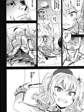 (C91) [Fatalpulse (朝凪)] Victim Girls 22 女王鹿島の調教日誌 (艦隊これくしょん -艦これ-) [洨五個人漢化]_013