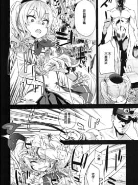 (C91) [Fatalpulse (朝凪)] Victim Girls 22 女王鹿島の調教日誌 (艦隊これくしょん -艦これ-) [洨五個人漢化]_015