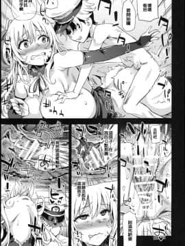 (C91) [Fatalpulse (朝凪)] Victim Girls 22 女王鹿島の調教日誌 (艦隊これくしょん -艦これ-) [洨五個人漢化]_020