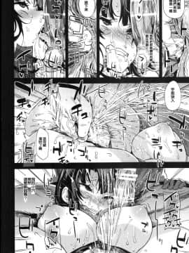 (C91) [Fatalpulse (朝凪)] Victim Girls 22 女王鹿島の調教日誌 (艦隊これくしょん -艦これ-) [洨五個人漢化]_023