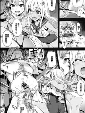 (C91) [Fatalpulse (朝凪)] Victim Girls 22 女王鹿島の調教日誌 (艦隊これくしょん -艦これ-) [洨五個人漢化]_008
