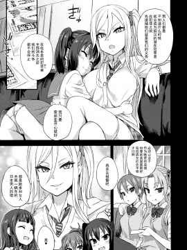 (C92) [Fatalpulse (朝凪)] Victim GirlsR 痴漢撲滅運動 [無毒漢化組]_004