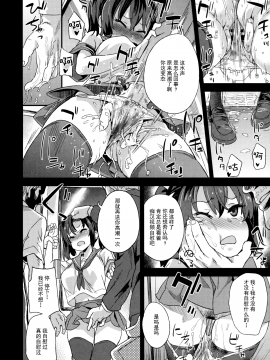 (C92) [Fatalpulse (朝凪)] Victim GirlsR 痴漢撲滅運動 [無毒漢化組]_009