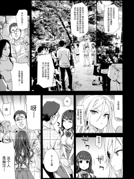 (C92) [Fatalpulse (朝凪)] Victim GirlsR 痴漢撲滅運動 [無毒漢化組]_012