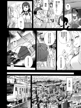 (C92) [Fatalpulse (朝凪)] Victim GirlsR 痴漢撲滅運動 [無毒漢化組]_013