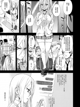 (C92) [Fatalpulse (朝凪)] Victim GirlsR 痴漢撲滅運動 [無毒漢化組]_014