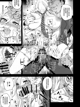 (C92) [Fatalpulse (朝凪)] Victim GirlsR 痴漢撲滅運動 [無毒漢化組]_028