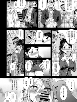 (C92) [Fatalpulse (朝凪)] Victim GirlsR 痴漢撲滅運動 [無毒漢化組]_029