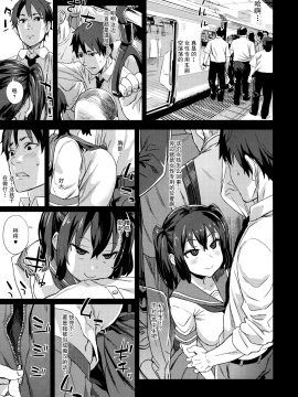 (C92) [Fatalpulse (朝凪)] Victim GirlsR 痴漢撲滅運動 [無毒漢化組]_030