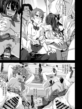 (C92) [Fatalpulse (朝凪)] Victim GirlsR 痴漢撲滅運動 [無毒漢化組]_033