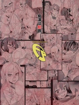 (C92) [Fatalpulse (朝凪)] Victim GirlsR 痴漢撲滅運動 [無毒漢化組]_038