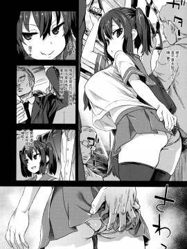 (C92) [Fatalpulse (朝凪)] Victim GirlsR 痴漢撲滅運動 [無毒漢化組]_005