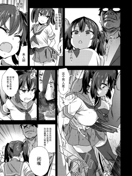 (C92) [Fatalpulse (朝凪)] Victim GirlsR 痴漢撲滅運動 [無毒漢化組]_006