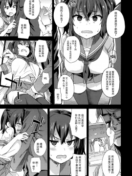 (C92) [Fatalpulse (朝凪)] Victim GirlsR 痴漢撲滅運動 [無毒漢化組]_008