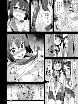 (C92) [Fatalpulse (朝凪)] Victim GirlsR 痴漢撲滅運動 [無毒漢化組]_011