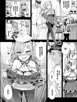 (C93) [Fatalpulse (朝凪)] Victim Girls 24 クソ生意気なドS娘に睡眠薬を (アズールレーン) [无毒汉化组]_0029